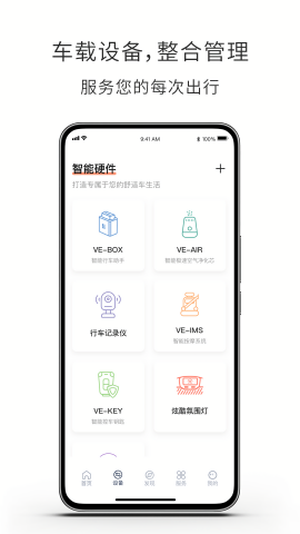 遇道行车记录仪app手机版