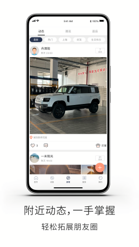 遇道行车记录仪app手机版