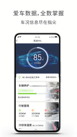 遇道行车记录仪app手机版