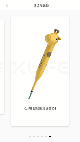Xlife掏耳勺