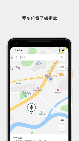 玛莎拉蒂智能互联app