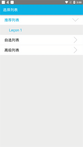 VoltMemo快词