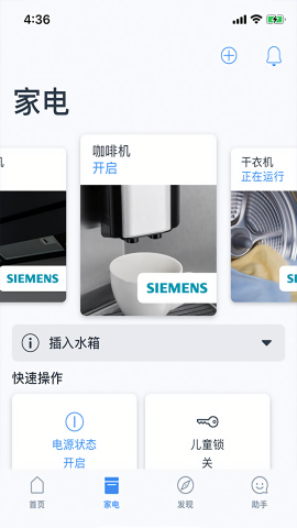 晶御智能家居app