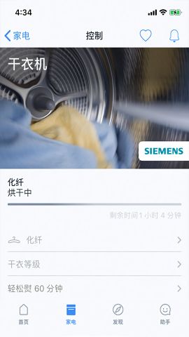 晶御智能家居app