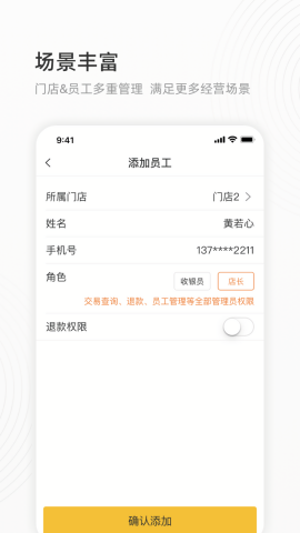 会生活收款app