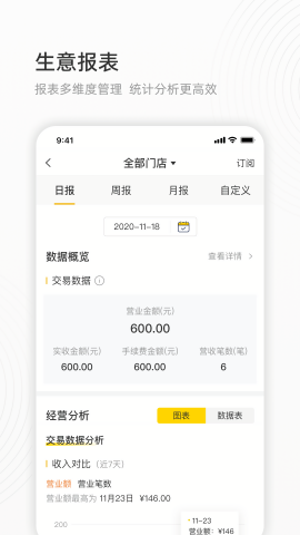 会生活收款app