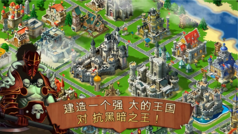 王国霸主单机修改版