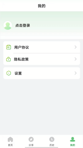 野草助手官方软件