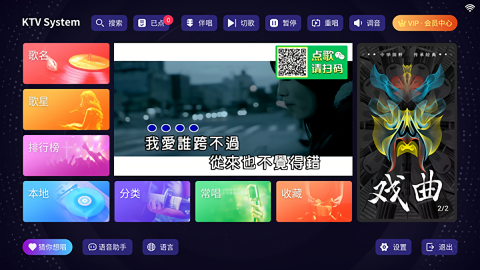凤凰ktv