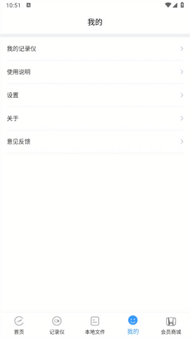 本田行车记录仪app