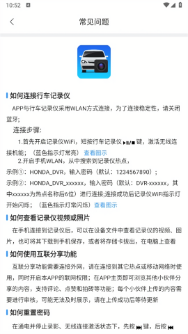 本田行车记录仪app
