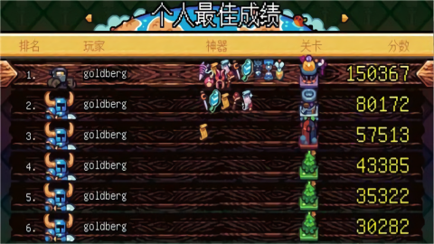 铲子骑士口袋地牢安卓汉化版