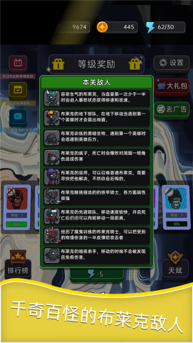 深渊塔防中文版