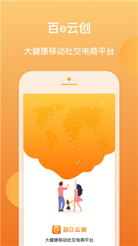 百e云创升级版