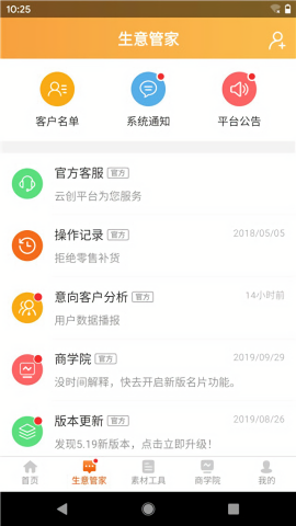 百e云创升级版