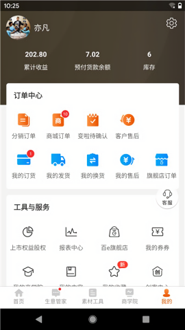 百e云创升级版