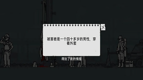 和阶堂真的事件簿中文版