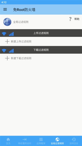 免root防火墙中文版