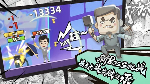 我功夫特牛作弊菜单版全武器2024