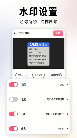 经纬度相机