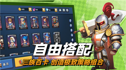 决战幻境