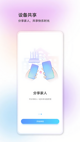 中兴智慧生活历史版本
