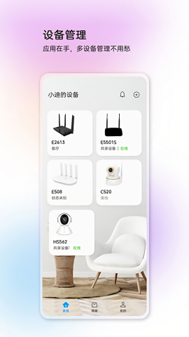 中兴智慧生活历史版本