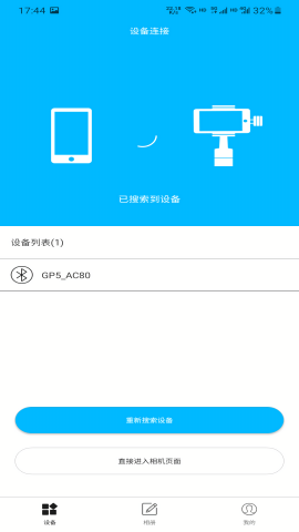Gimbal Pro手持云台稳定器app