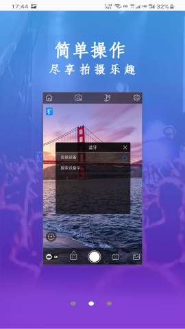 Gimbal Pro手持云台稳定器app