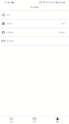 Gimbal Pro手持云台稳定器app