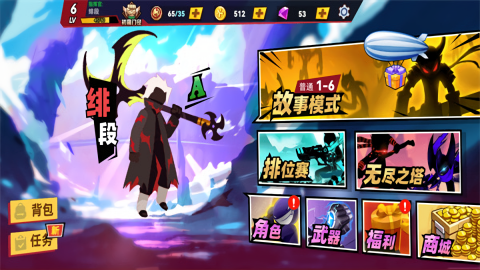 英勇火柴人免广告版