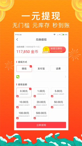 惠头条下载最新版