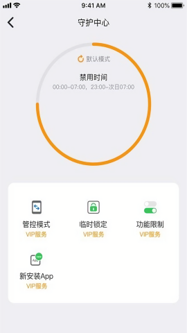 爱学生桌面孩子端