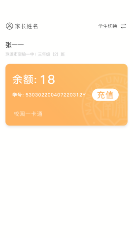 珠源一卡通