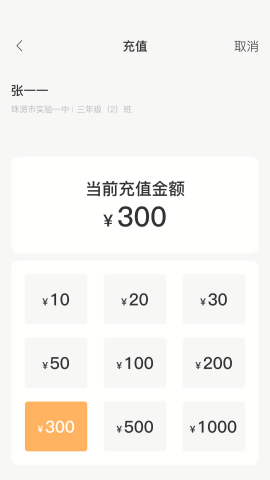 珠源一卡通