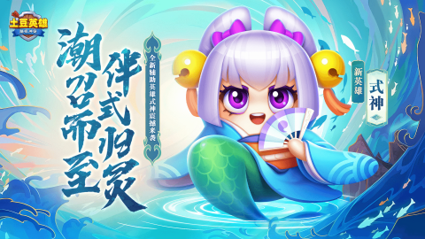 土豆英雄官方版正版