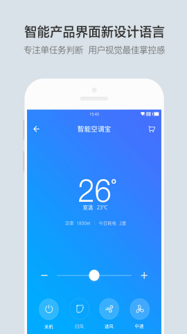 云合电采暖app