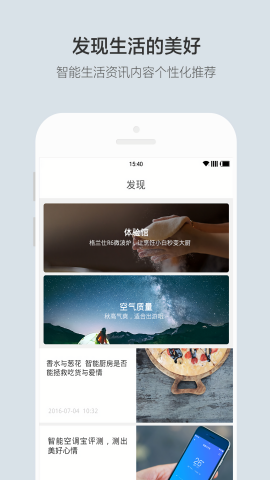 云合电采暖app