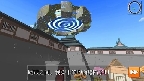 天空跑酷3D