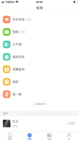 超星阅读器最新版