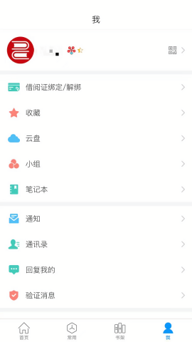 超星阅读器最新版