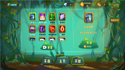 狩猎者传说勋章免费版