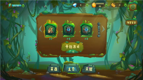 狩猎者传说勋章免费版