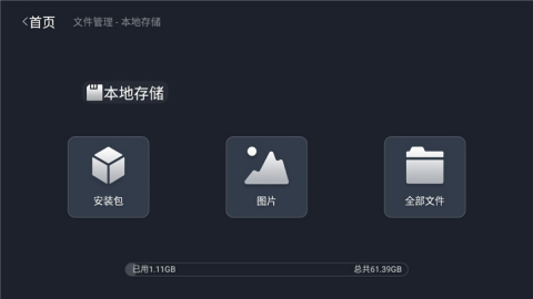 沙发助手电视版