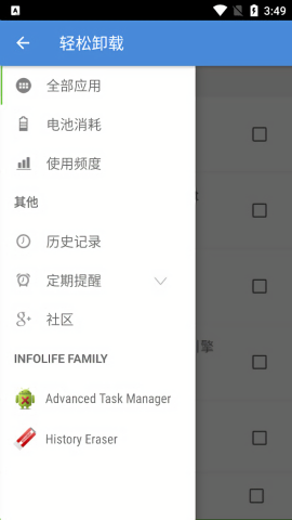 轻松卸载专业版