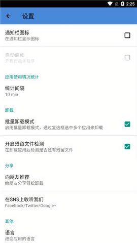 轻松卸载专业版