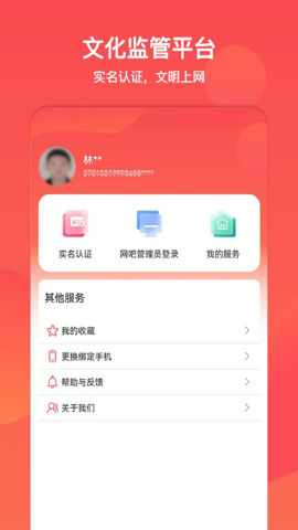 河南文旅通