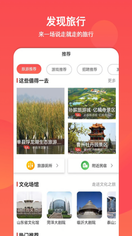 河南文旅通