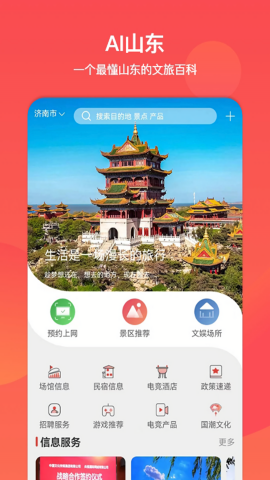 河南文旅通