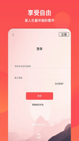 河南文旅通